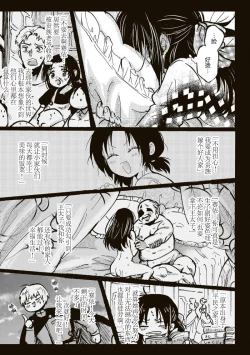 Page 19 of Akuyaku Reijo ga Sei Heroine wo Kodokiotosu Hanashi | 反派大小姐俘获女主角芳心的故事 1-7