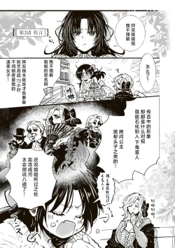 Page 24 of Akuyaku Reijo ga Sei Heroine wo Kodokiotosu Hanashi | 反派大小姐俘获女主角芳心的故事 1-7