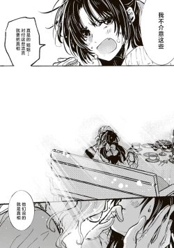 Page 25 of Akuyaku Reijo ga Sei Heroine wo Kodokiotosu Hanashi | 反派大小姐俘获女主角芳心的故事 1-7