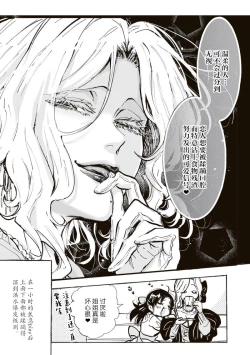 Page 26 of Akuyaku Reijo ga Sei Heroine wo Kodokiotosu Hanashi | 反派大小姐俘获女主角芳心的故事 1-7