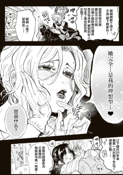 Page 29 of Akuyaku Reijo ga Sei Heroine wo Kodokiotosu Hanashi | 反派大小姐俘获女主角芳心的故事 1-7