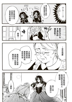 Page 34 of Akuyaku Reijo ga Sei Heroine wo Kodokiotosu Hanashi | 反派大小姐俘获女主角芳心的故事 1-7