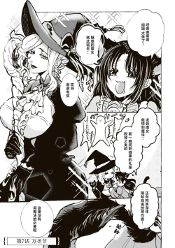 Page 38 of Akuyaku Reijo ga Sei Heroine wo Kodokiotosu Hanashi | 反派大小姐俘获女主角芳心的故事 1-7