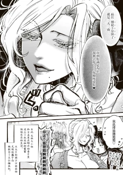 Page 9 of Akuyaku Reijo ga Sei Heroine wo Kodokiotosu Hanashi | 反派大小姐俘获女主角芳心的故事 1-7