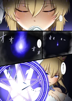 Page 2 of Shinmai Megami ga Ecchi na Teki to Tatakatte Haiboku suru Hanashi