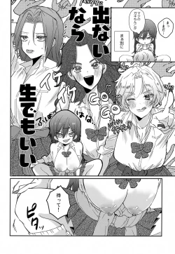 Page 13 of Munitto MUNIMUNI Omezame Hisshouhou
