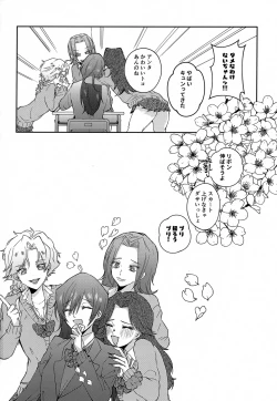 Page 23 of Munitto MUNIMUNI Omezame Hisshouhou