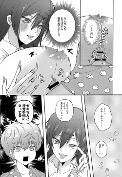 Page 9 of Munitto MUNIMUNI Omezame Hisshouhou