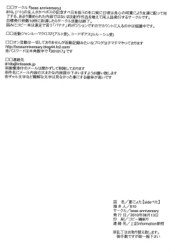 Page 17 of Natsu Nyota Side Peta.