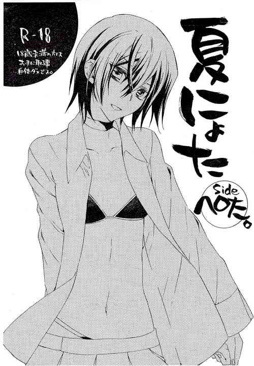 Download Natsu Nyota Side Peta.