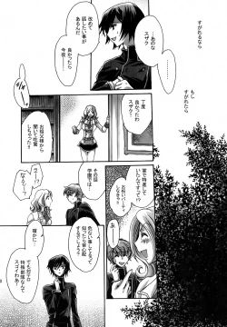 Page 19 of Anryuu Meiro