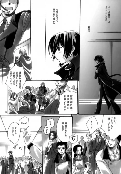 Page 13 of Gintan Genrou