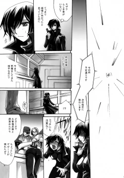 Page 14 of Gintan Genrou
