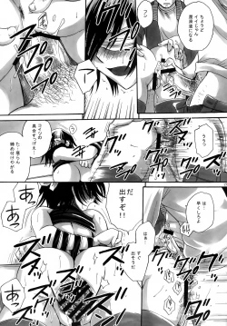 Page 16 of Gintan Genrou