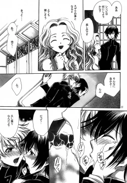 Page 10 of Tengai Hyakka