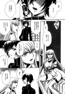 Page 4 of Tengai Hyakka