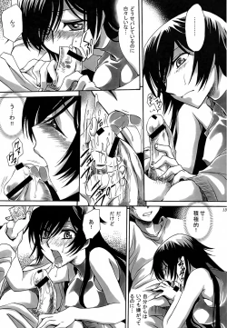 Page 12 of Shikkoku Koujo