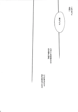 Page 21 of Shikkoku Koujo