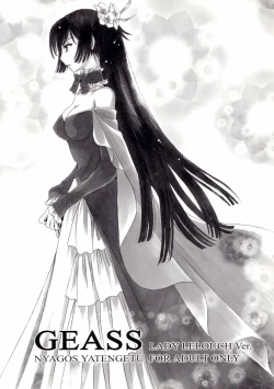 Page 26 of Shikkoku Koujo