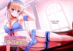 Page 2 of Sawamura Spencer Eriri no Rinri Shinsakai Append | Sawamura Spencer Eiri's Ethics Examination Meeting