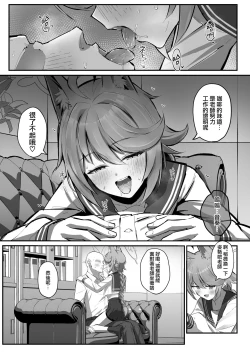Page 8 of FOX EATS de-su