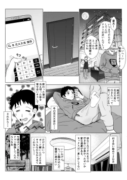 Page 23 of Ranbou Oji-san