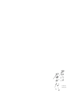 Page 32 of Kimi ni wa Todokanai. 1