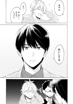 Page 69 of Kimi ni wa Todokanai. 1