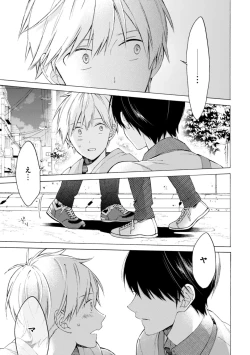 Page 93 of Kimi ni wa Todokanai. 1