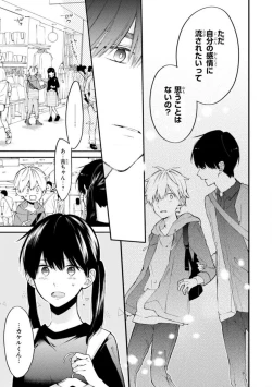 Page 129 of Kimi ni wa Todokanai. 2