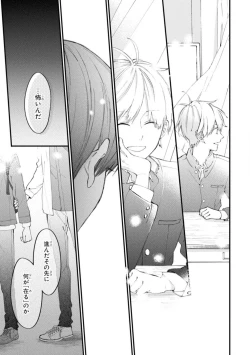 Page 133 of Kimi ni wa Todokanai. 2