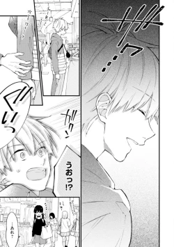 Page 137 of Kimi ni wa Todokanai. 2