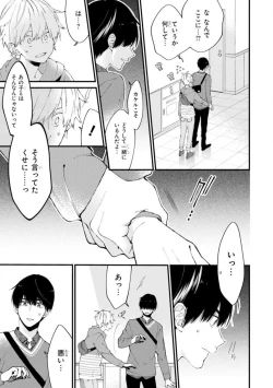 Page 139 of Kimi ni wa Todokanai. 2