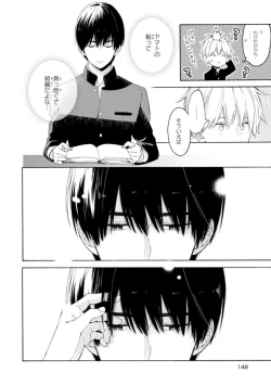 Page 150 of Kimi ni wa Todokanai. 2