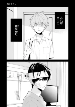 Page 169 of Kimi ni wa Todokanai. 2