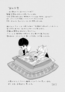 Page 181 of Kimi ni wa Todokanai. 2