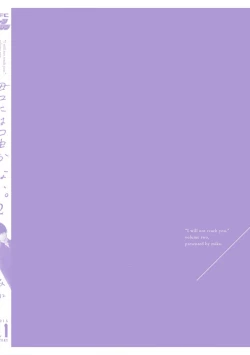 Page 184 of Kimi ni wa Todokanai. 2