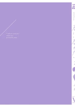 Page 185 of Kimi ni wa Todokanai. 2