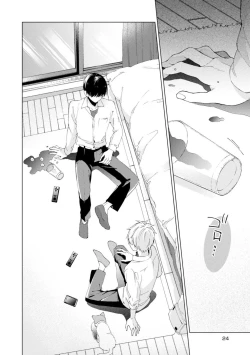 Page 26 of Kimi ni wa Todokanai. 2
