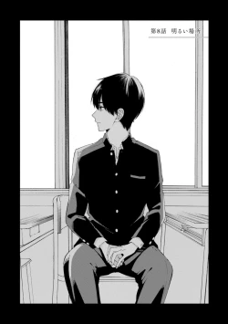 Page 32 of Kimi ni wa Todokanai. 2