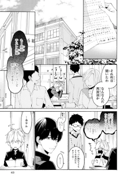 Page 45 of Kimi ni wa Todokanai. 2