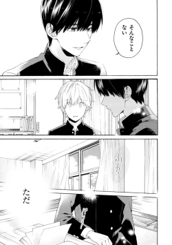 Page 51 of Kimi ni wa Todokanai. 2