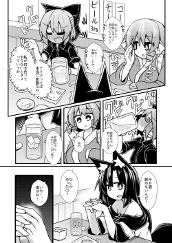 Page 31 of Yoru no Kusa no Ne Youkai Network
