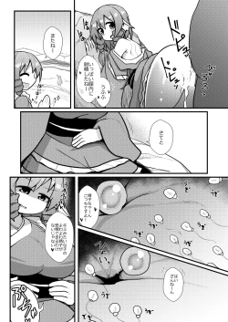 Page 43 of Yoru no Kusa no Ne Youkai Network