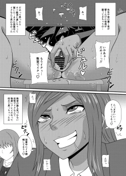 Page 8 of Roshutsu Pureikorekushon 3