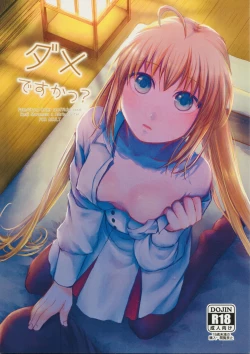 Page 1 of Dame desu ka?