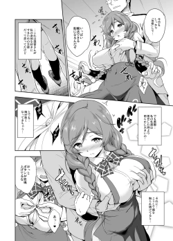 Page 4 of Minegumo Ikunyuu Nisshi