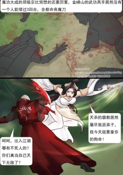 Page 4 of Bound Heroes 3