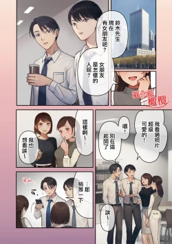 Page 53 of Ore no Saikou no Futanari Kanojo| 我最棒的扶她女友