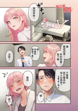 Page 56 of Ore no Saikou no Futanari Kanojo| 我最棒的扶她女友